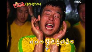 Saturday, Infinite Challenge #03, 무모한 도전, 20050723