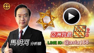 亞洲我最驫20181127  拉電子出傳產金融