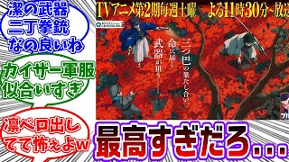 巻頭カラーの潔と凛のカイザーが対峙するイラストが最高に良すぎる...に対する読者の反応集【ブルーロック】