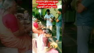 బెడుదూరి శ్రీదేవి గారి వర్ధంతి సందర్భంగా అమ్మఒడి వృద్ధాశ్రమంలో అన్నదానం#shortvideo  #trending