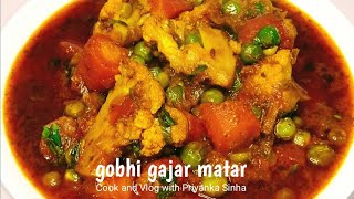 गाजर गोभी मटर की सब्ज़ी - Gobhi Matar Gajar ki sabji - Cauliflower Carrots and Peas Sabji