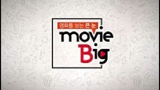 [B tv 영화 추천/movie Big #32] 한 솔로 스타워즈 스토리, 물괴, 나를 차버린 스파이