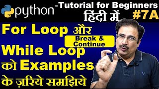 #7A While Loop In Python In Hindi | For Loop In Python In Hindi | Break Continue Statement In Python