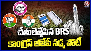 BRS Not Contesting In MLC Elections | Congress Vs BJP Fight | V6 News