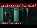 Hauned House ON Graveyard  | Woh Kya Hoga Horror Show | Ghost Hunting Show