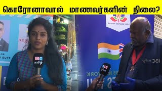 கொரோனாவினால் மாணவர்களின் நிலை?