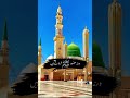 یہ حدیث ضرور یاد رکھیے گا میرے نبی کریم صلی اللّٰہ علیہ وسلم کا فرمان عالیشان