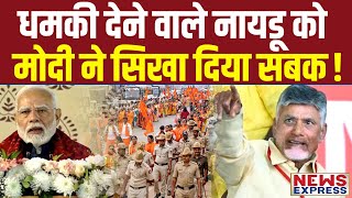 आंध्र प्रदेश में VHP ने चंद्रबाबू नायडू की सांसें फुला दी है, जानिए