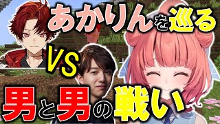 【VCRマイクラβ】柊ツルギとZETA TENNNによるあかりん争奪戦【夢野あかり/ぶいすぽ/切り抜き】