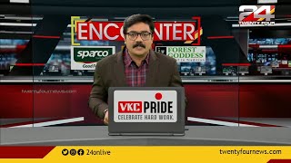 അതിവ്യാപനത്തിനിടെ അതിരുവിടുന്നവർ  | Encounter | Part 1| 12 January 2022 | 24 NEWS