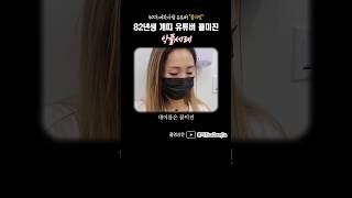 유튜브 시작하고 평생들을 욕은 다 들어봄 (feat. 장수는 따논 당상)