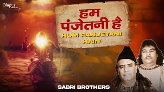 Hum Panjetani Hain | New Karbala Qawwali | Sabri Brothers | Panjetani Qawwali | Nupur Islamic