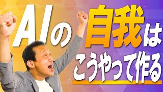 280.自我を持ったAI「勝手に俺の電源を切るんじゃねぇ！」　#ロボマインド・プロジェクト