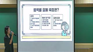 241011 양정고1 국어 내신분석 김가람T