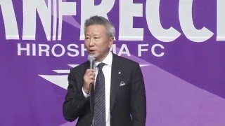 サッカースタジアム「Hiroshima Peace Memorial Stadium」（仮）建設案　記者会見