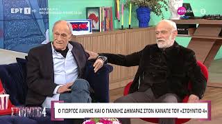 Γ. Λιάνης: «Με τους Χαρδαβέλλα και Δημαρά είμαστε σαν τους \