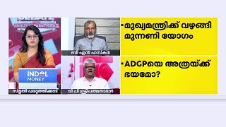 'ഫോൺ ചോർത്തിയെന്ന റിപ്പോർട്ട് വരാൻ കാത്തിരിക്കുകയാണ് ഞങ്ങൾ'; BJP പ്രതിനിധി