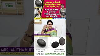 தலை முடி நன்கு வளர விஹாவின் Shampoo Bar | Handmade Viha Soaps | Anitha Kuppusamy Viha