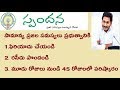 YS JAGAN SPANDHANA GRIEVANCE SYSTEM 2019 || AP SPANDANA GRIEVANCE TO COMMON MAN