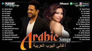 The Best Songs of Hamaki 💖 Hamaki Full Album 2024 💗 أفضل وأشهر الأغاني العربية لمحمد حماقي