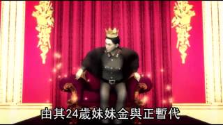 金正恩神隱37天 CIA也摸不透--蘋果日報 20141011