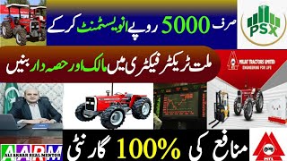 Become owner and Partner in Millat Tractor factory by investing only 5000 PKR, Risk free by PSX