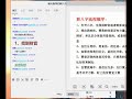 盲派 崔老师 2023年 八字第四期 第二集（找财官）