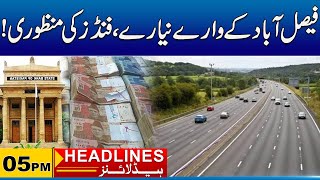 Good News For Faisalabad Public | 05pm News Headlines | 12 Feb 2025 | City 41