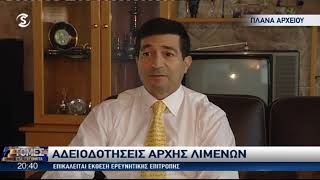 ΓΕ στο ΣΙΓΜΑ: Θα κάνουμε τη δική μας έρευνα στην ΑΛΚ