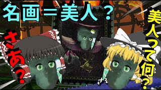 【ミートピア】part24　ゆっくり達がミートピアの世界で大暴れ⁉Miitopiaゆっくり実況