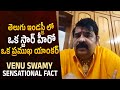 Astrologer Venu Swamy Facts About Tollywood Famous Anchor & Star Hero Life | Ybrant TV