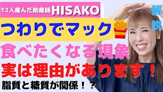 【つわりの救世主マック】実は知られていないメカニズムを解説！！