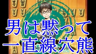 将棋ウォーズ ３切れ実況（29） ゴキ中VS一直線穴熊