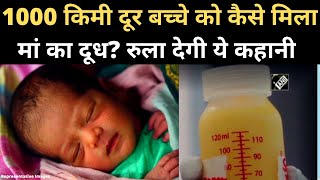 कोरोनावायरस काल में Ladakh के मां-बेटे की Emotional Story। Mother's Milk। Leh to Delhi Flight | NBT