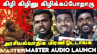 Master Audio Launch Expectations | Vijay Speech Master Audio Launch | Vaathi Coming |Master 2 Single