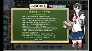 おしゃべりしながら艦これ　許して E1ラスダンお祈り