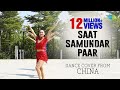 Saat Samundar Paar | Divya Bharti | Sunny Deol | Sadhana Sargam | Vishwatma | Dance Cover