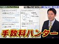 【マネーマシンの作り方①】株と債券は具体的にどう買えばいいのか？（invest your money and make it grow）