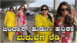 ಬಿಂದಾಸ್ ಹುಡುಗಿ Hansika ಮದುವೆಗೆ ರೆಡಿ | Vijay Karnataka