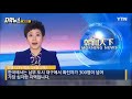 자막뉴스 한국에 코로나19 훈수 두던 중국 결국... ytn