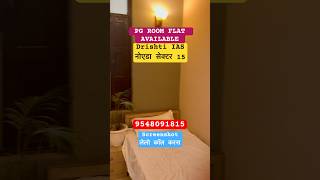 Cheap room PG and flat in noida sector 15 || #vikasdivyakirtisir #upsc #shorts #dristiias