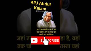 APJ Abdul Kalam motivational quotes #motivation #inspiration #motivational#tamil #life #ips #upsc#ex
