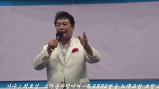 가수 최효성 \