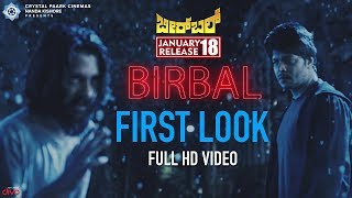 BIRBAL - First Look | Srini | Rukmini | Shivarajkumar | Saurabh - Vaibhav | Dr.TR Chandrashekaar