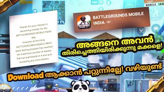 അങ്ങനെ കാത്തിരിപ്പിന് വിരാമം😍 അവൻ എത്തിയിരിക്കുകയാണ് മക്കളെ! Download ആക്കാൻ പറ്റുന്നില്ലേ?വഴി ഉണ്ട്