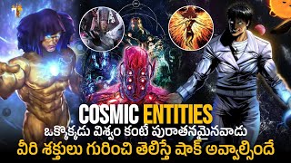 Most Powerful Cosmic Entities In Marvel Cinematic Universe Explained In Telugu