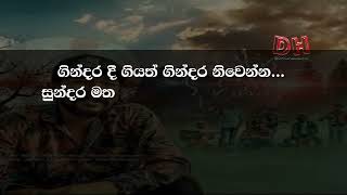 gindara dee giyath karaoke ගින්දර දී ගියත් Harsha Danosh