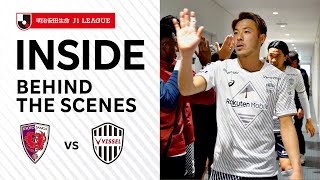 【INSIDE｜チームの裏側を公開】京都サンガF.C.vs.ヴィッセル神戸｜2023明治安田生命Ｊ１リーグ 第6節