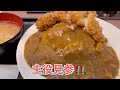 【池袋】ランチハウス　ミトヤ　「池袋最強定食屋」の家庭的なチキンカツカレー大盛編