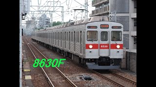 東急8500系 8630F デハ8748とデハ8765の音